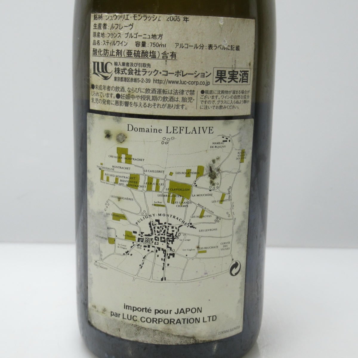 DOMAINE LEFLAIVE（ドメーヌ ルフレーヴ）シュヴァリエ モンラッシェ