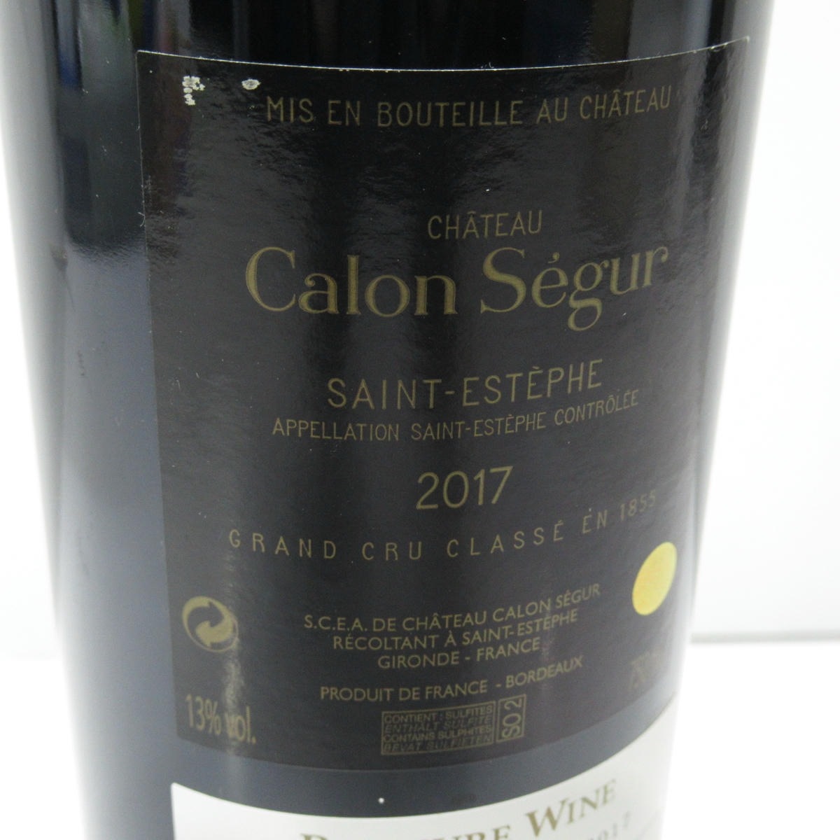 Chateau Calon Segur（シャトー カロン セギュール）2017 箱なしの通販