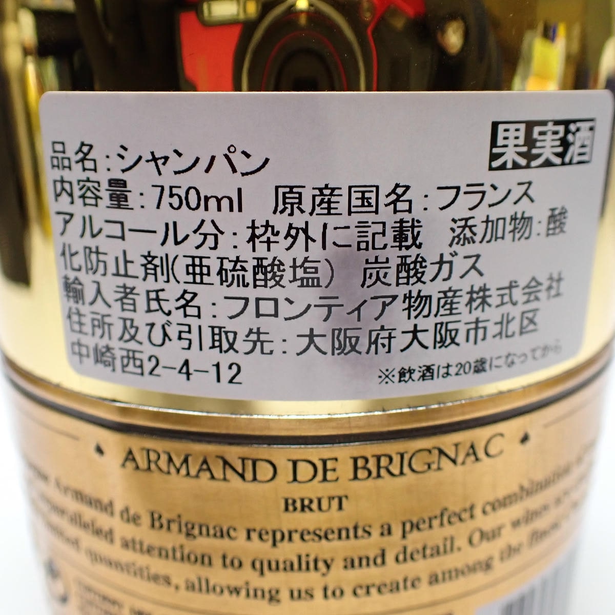 ARMAND DE BRIGNAC（アルマンドブリニャック）ゴールド 箱付の通販