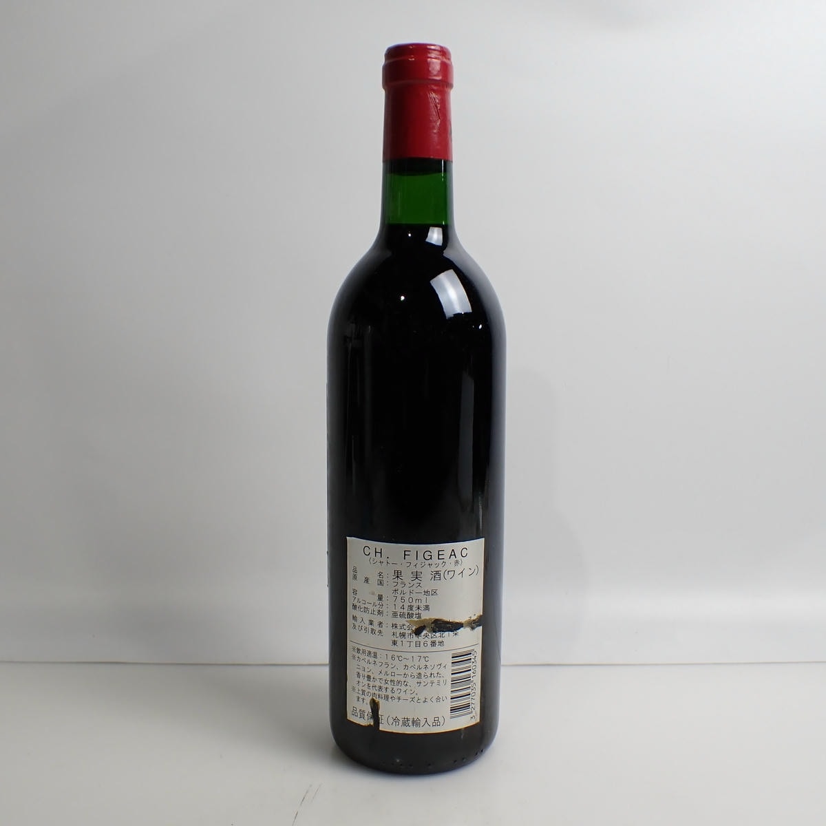 CHATEAU FIGEAC（シャトーフィジャック）1994 箱なし ※ラベルダメージ