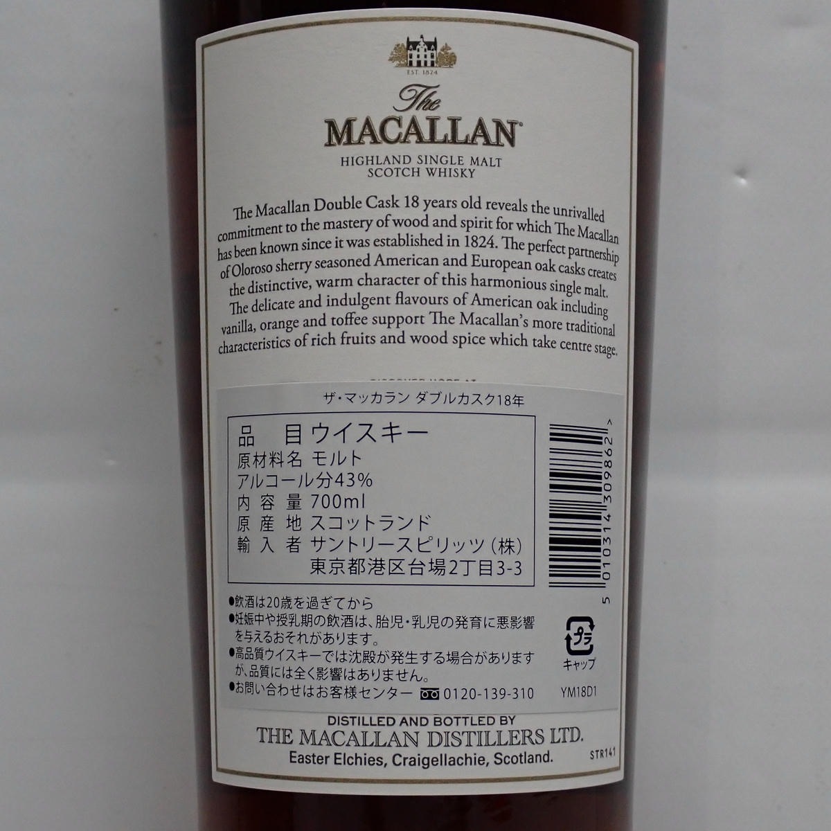 The MACALLAN（ザ マッカラン）18年 ダブルカスク 2021 箱付の通販