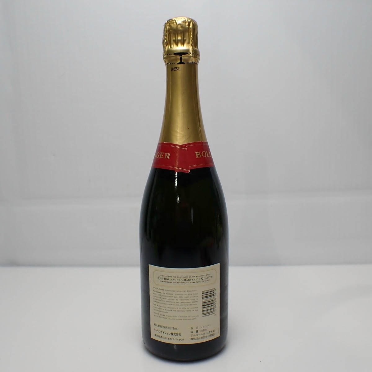 BOLLINGER（ボランンジェ）スペシャル キュヴェ ブリュット 箱なしの