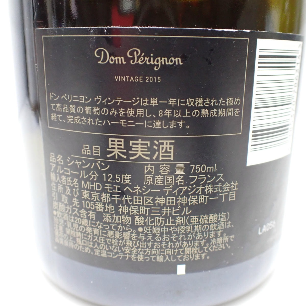 Dom perignon（ドンペリニヨン）2017 箱なし ※キャップフィルム破れの