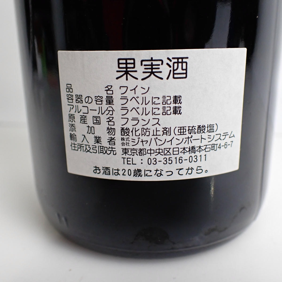 CHATEAU GRUAUD LAROSE（シャトー グリュオ ラローズ）1989 箱なしの