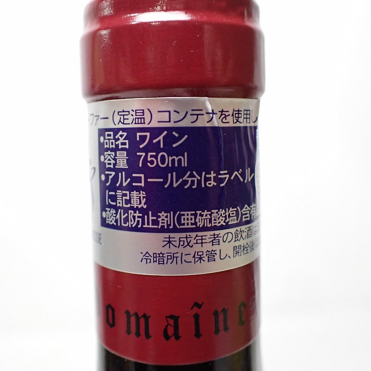 G.Roumier（ジョルジュ ルーミエ）シャンボール ミュジニー 2023 箱