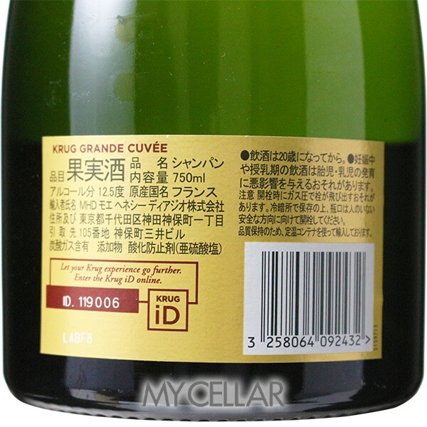 �����å� ����󥭥���� Ȣ�ʤ� �� KRUG GRANDE CUVEE BRUT