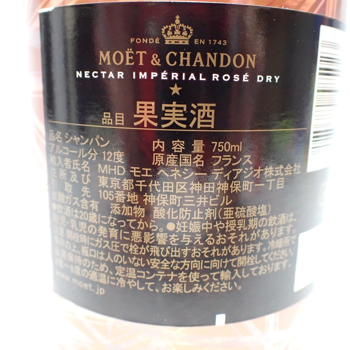MOET＆CHANDON（モエエシャンドン）NIR ドライ ロゼ 箱なしの通販