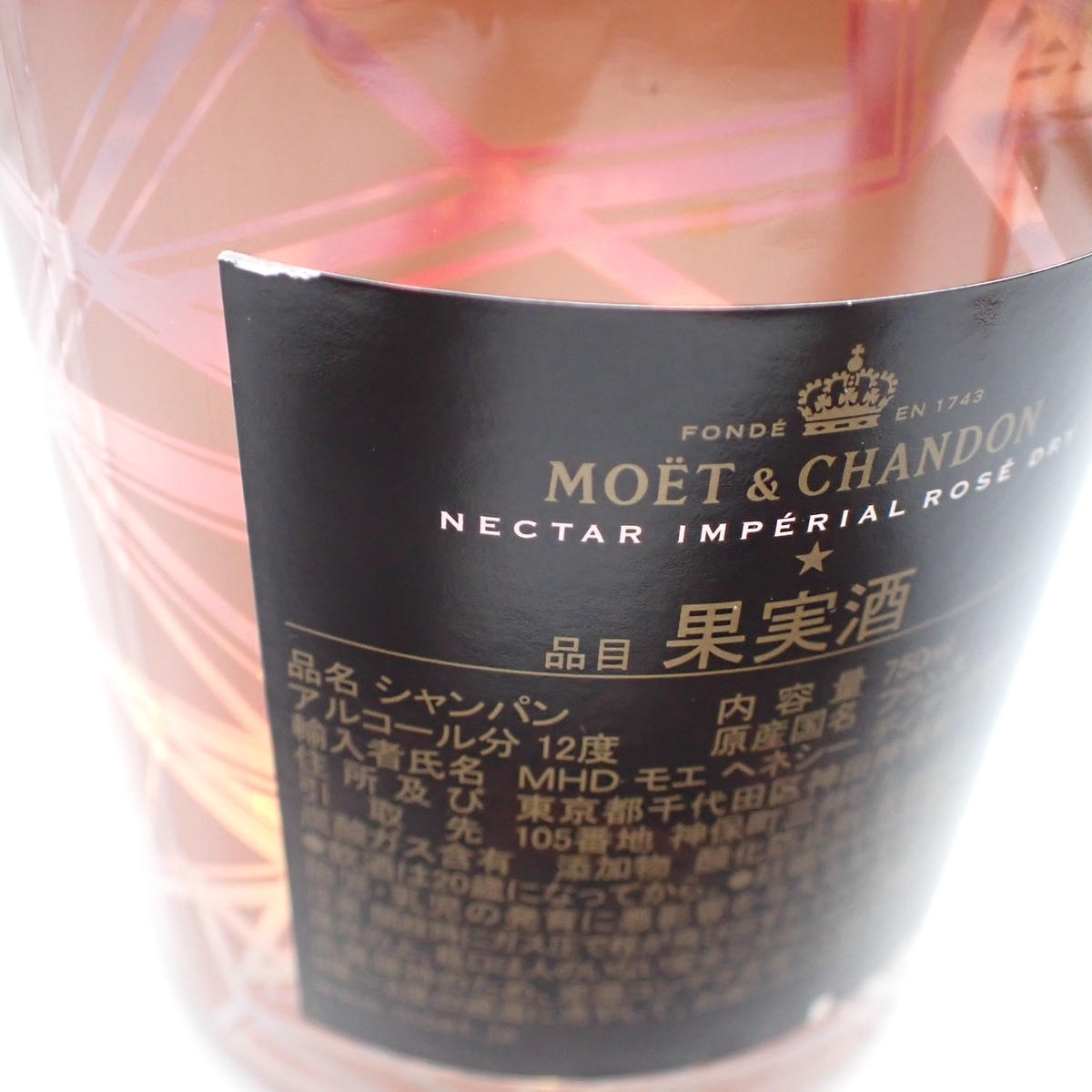 MOET＆CHANDON（モエエシャンドン）NIR ドライ ロゼ 箱なしの通販