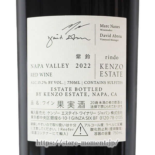 ���󥾡������ơ��� ���� Ȣ�ʤ� 2022 �� KENZO ESTATE rindo 2022