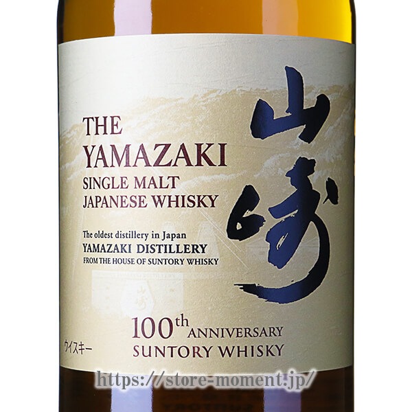 ����ȥ꡼ ���� NV 1923 100��ǯ��ǰ��ί���٥� Ȣ�ʤ� �ڥ����ȥ�åȡ� �� SUNTORY YAMAZAKI NV 1923 100th anniversary SUNTORY WHISKY label outlet