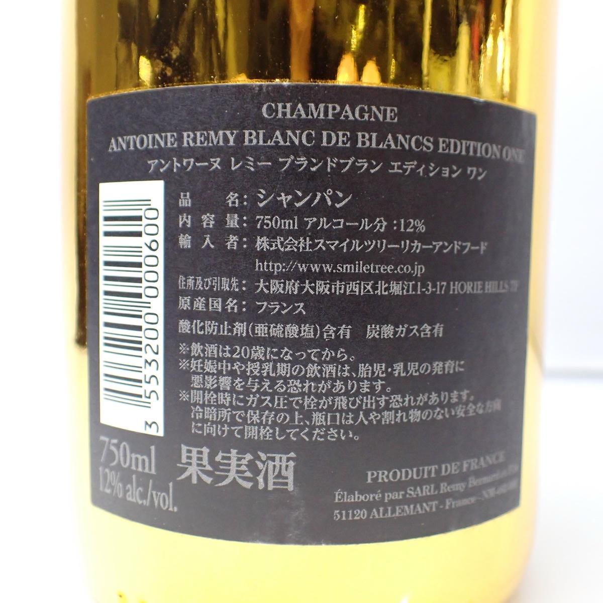 Antoine Remy（アントワーヌ レミー）ブリュット ブラン ド ブラン