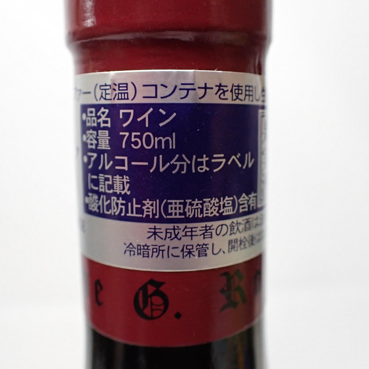 G.Roumier（ジョルジュ ルーミエ）シャンボール ミュジニー プルミエ
