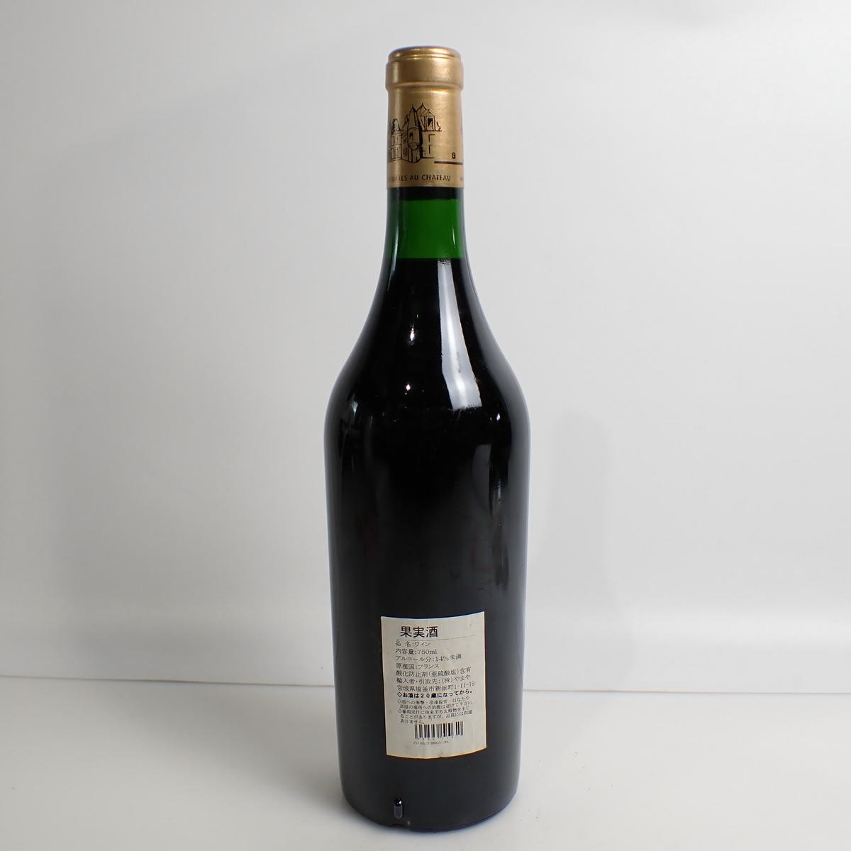 CHATEAU HAUT BRION（シャトーオーブリオン）1991 箱なしの通販