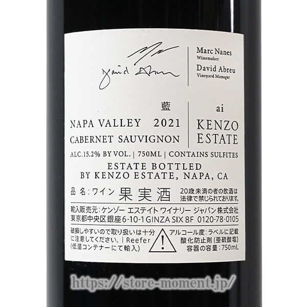 ���󥾡������ơ��� �� 2021 Ȣ�ʤ� �� KENZO ESTATE ai 2021