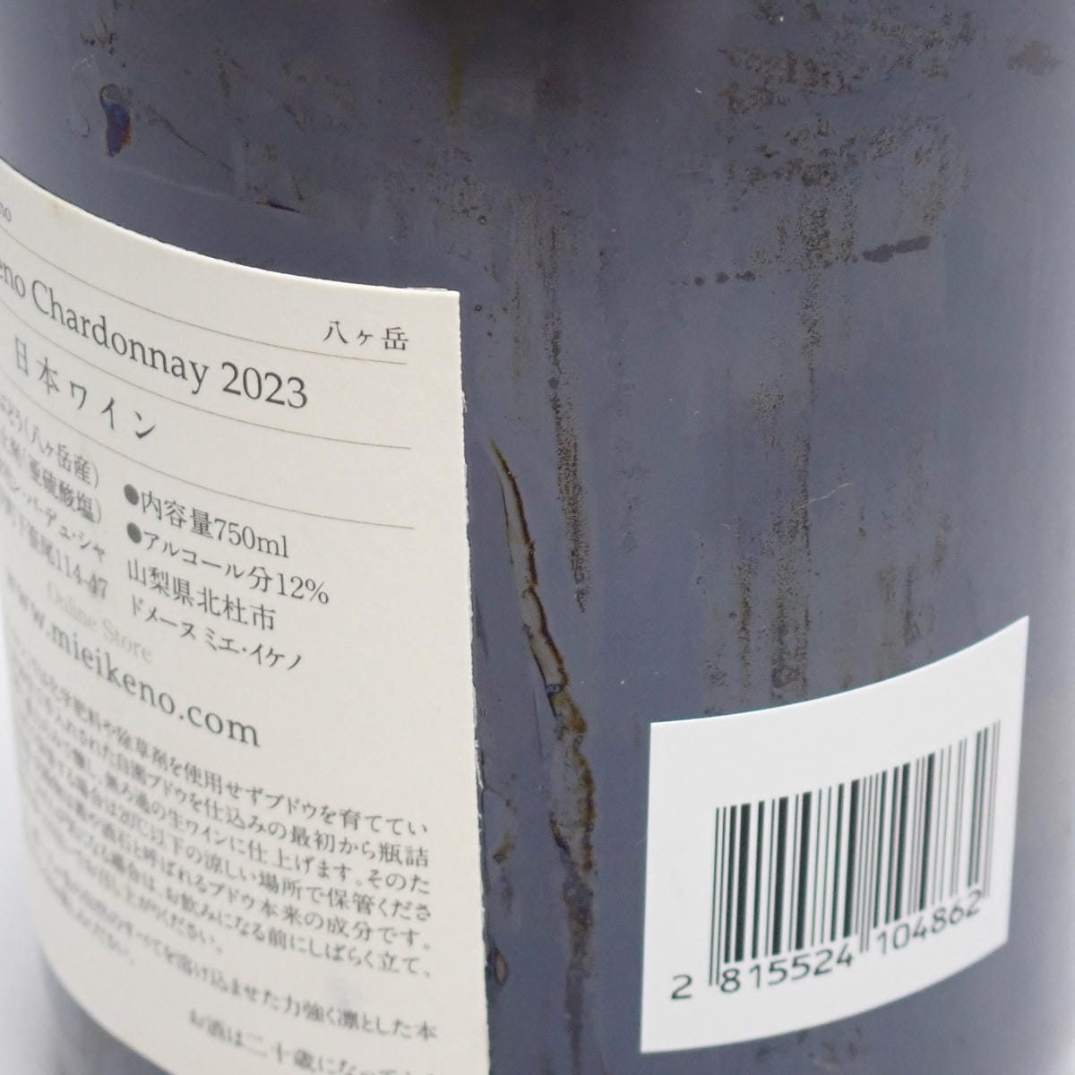 Mie Ikeno（ミエ イケノ）八ヶ岳 シャルドネ 2023 箱なしの通販