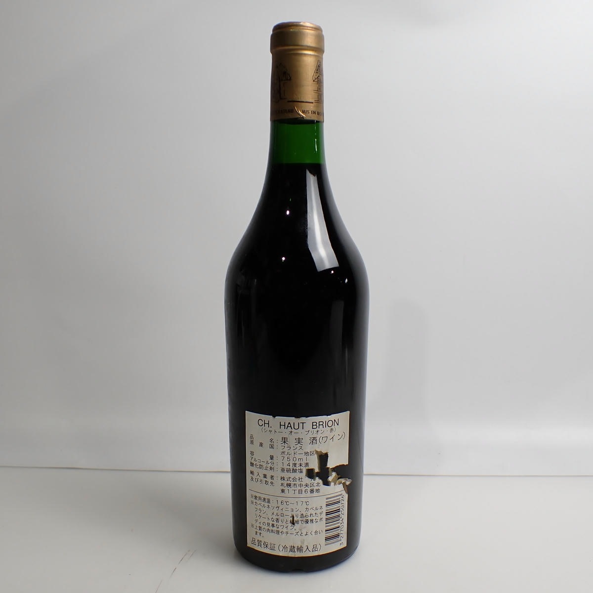 CHATEAU HAUT BRION（シャトーオーブリオン）1992 箱なし ※ラベル