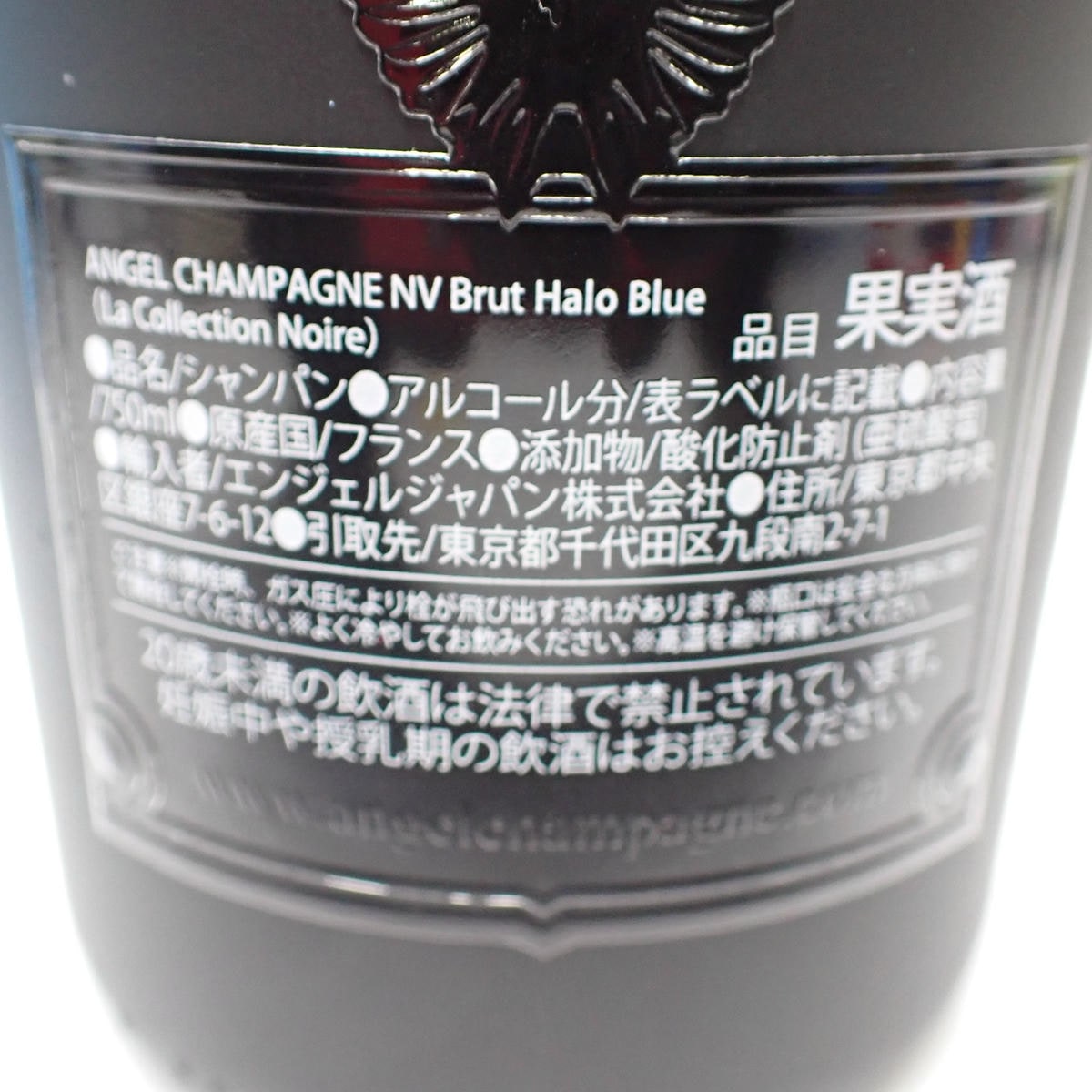 うっしー　パステルグリーン、水色、黒　合計3箱　ANGEL 箱のみ　瓶なし ANGEL（エンジェル）ヘイロー ブルー 箱付 ※ボトルキズ・点灯不良・箱