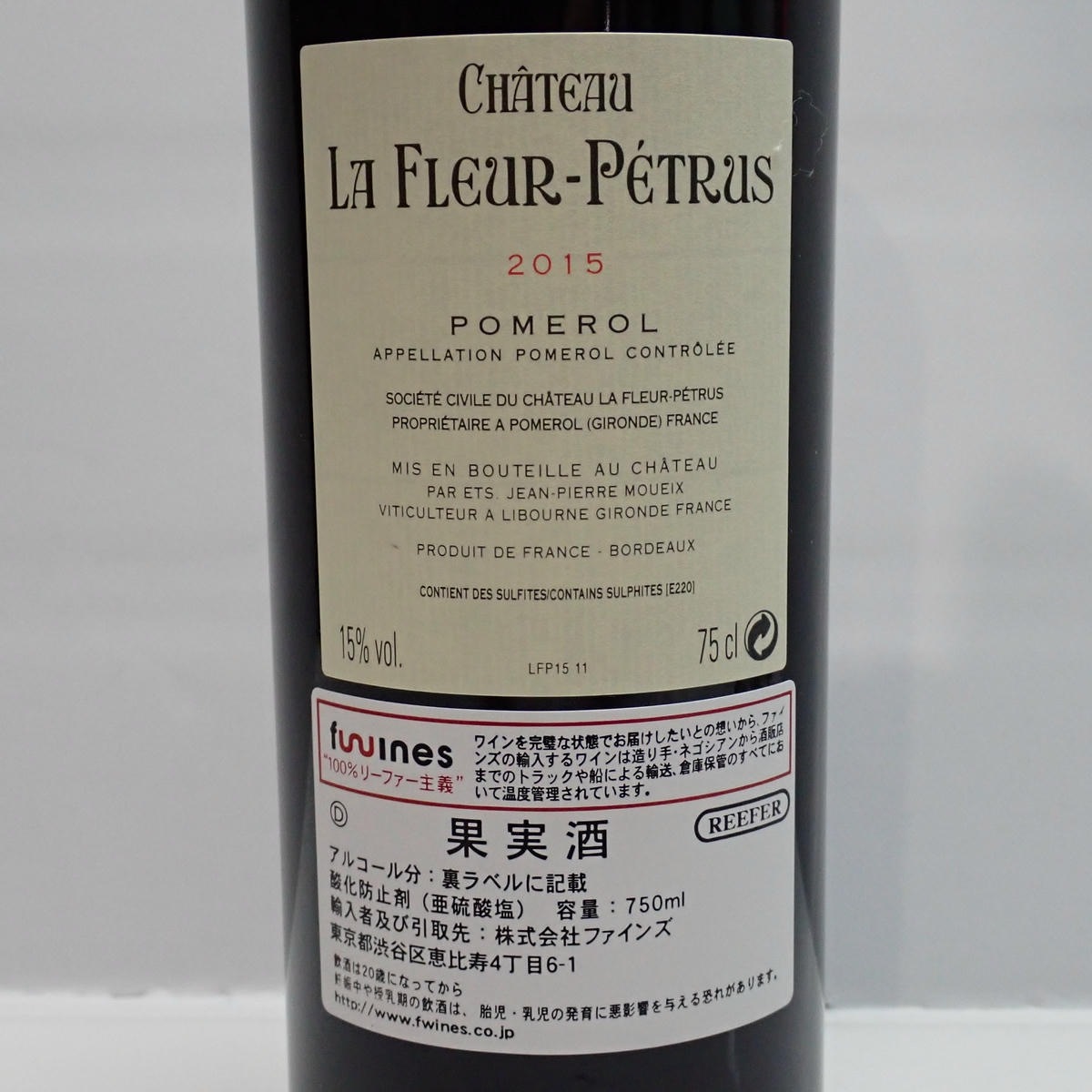 CHATEAU LA FLEUR-PETRUS（シャトー ラ フルール ペトリュス）2015 箱