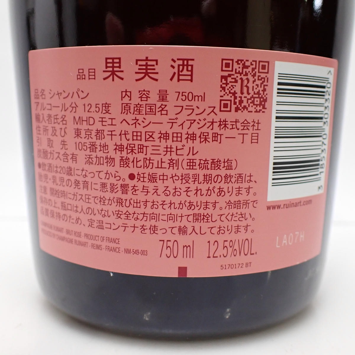 Ruinart（ルイナール）ロゼ 箱なしの通販ショップ・価格相場 | MY CELLAR