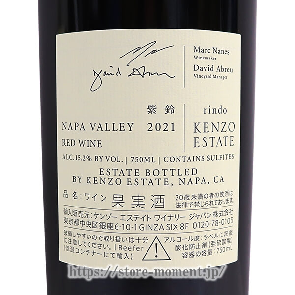󥾡ơ  ɥ 2021  KENZO ESTATE rindo 2021