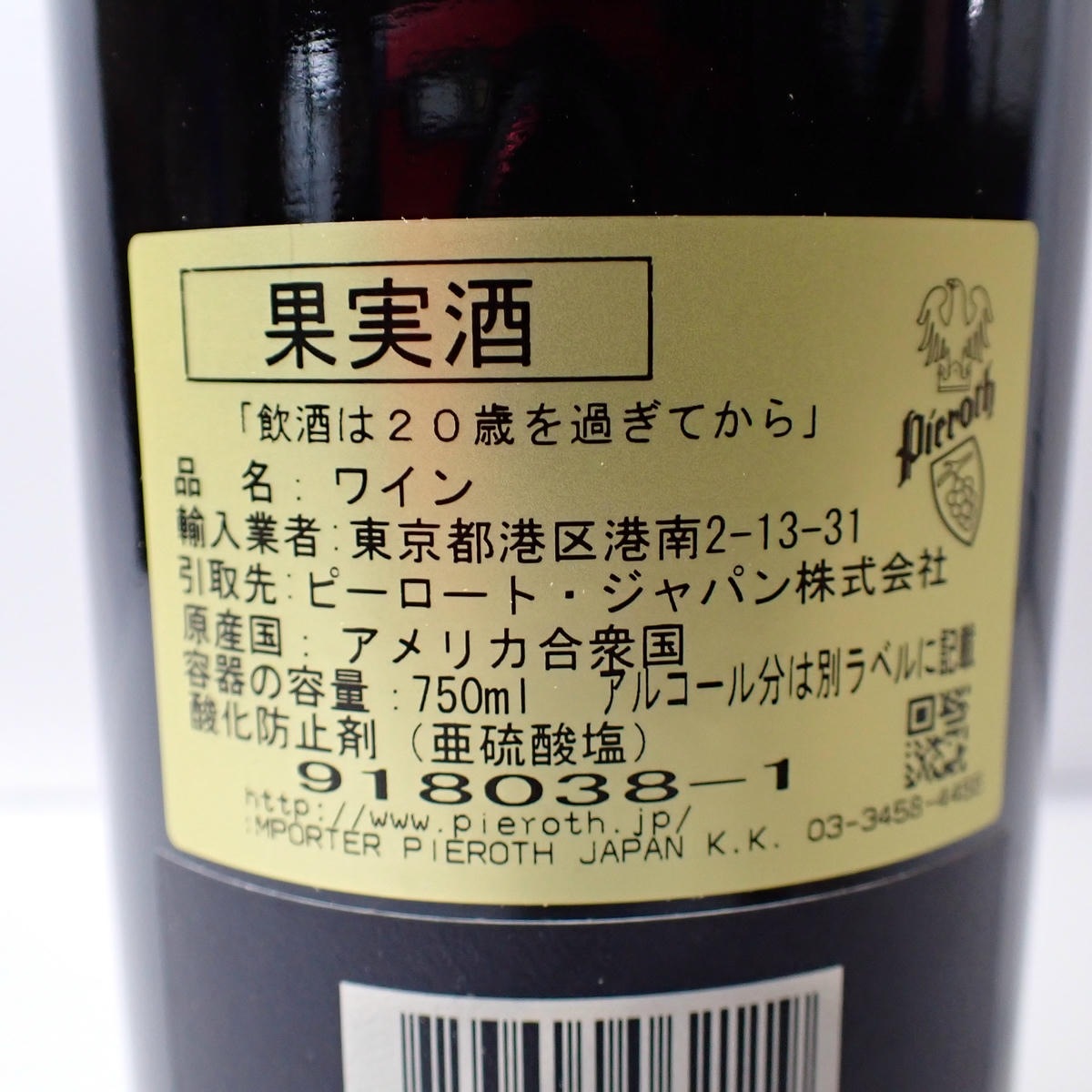 OPUS ONE（オーパスワン）2011 箱なしの通販ショップ・価格相場 | MY