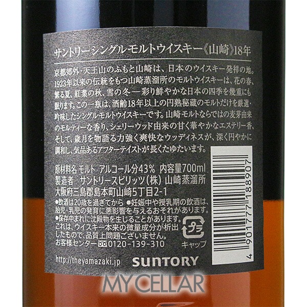 ����ȥ꡼ ���� 18ǯ Ȣ�� �ڥۥ�����ॷ����ʤ��� �� SUNTORY YAMAZAKI AGED 18 YEARS Box