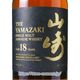 ����ȥ꡼ ���� 18ǯ Ȣ�� �ڥۥ�����ॷ����ʤ��� �� SUNTORY YAMAZAKI AGED 18 YEARS Box