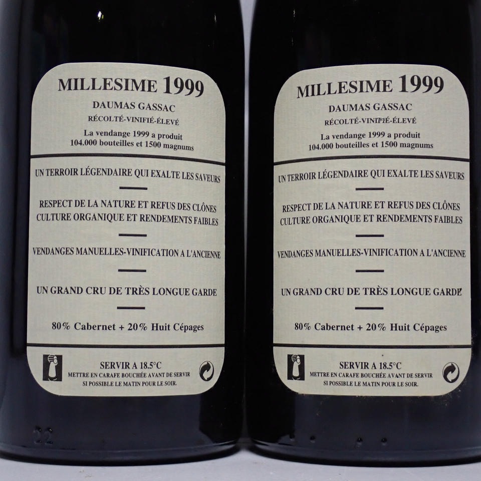 ��2�ܥ��åȡ�Mas de Daumas Gassac�ʥޥ� �� �ɥ� �����å��˥롼���� 1999 Ȣ�ʤ�