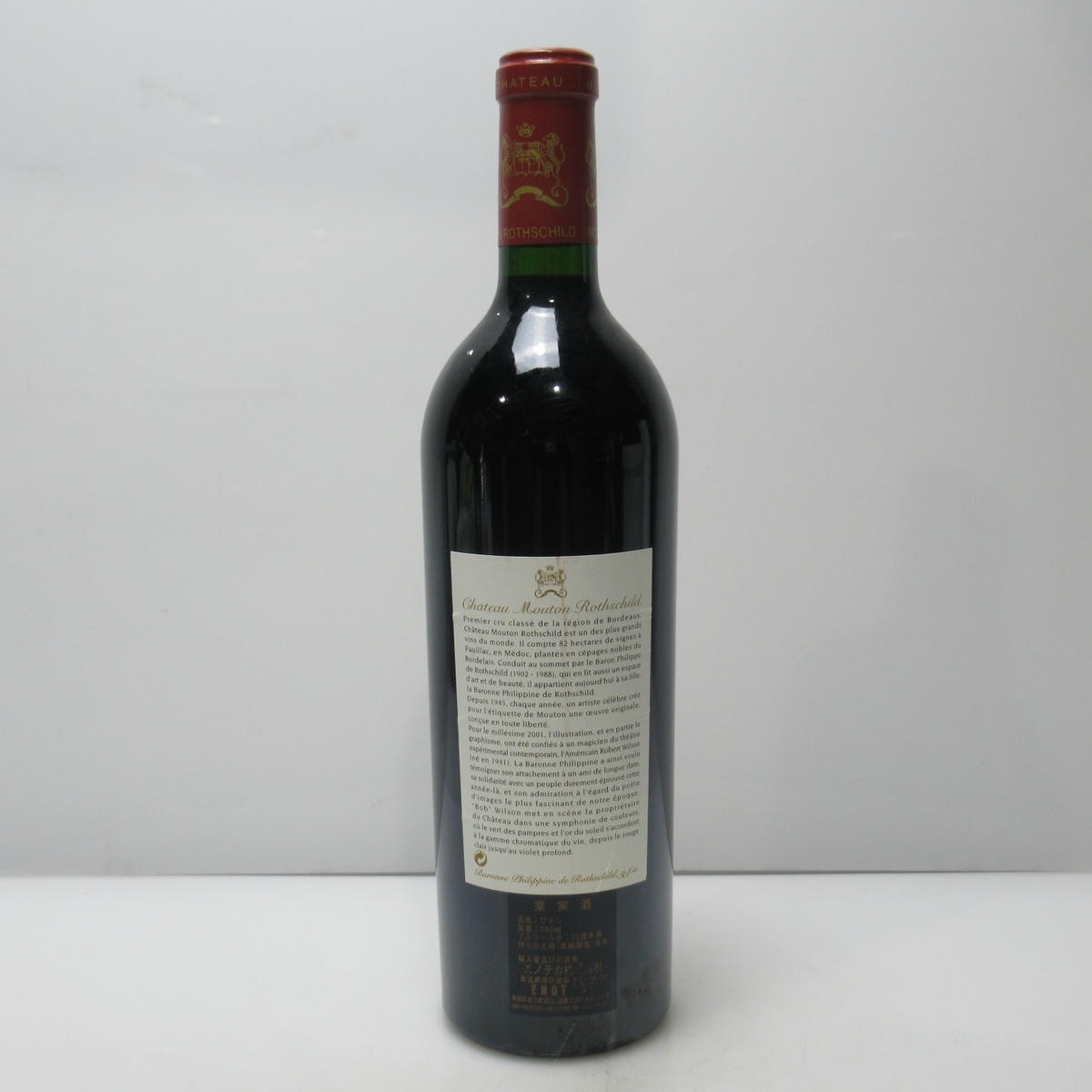 Chateau Mouton Rothschild（シャトー ムートン ロートシルト）2001 箱
