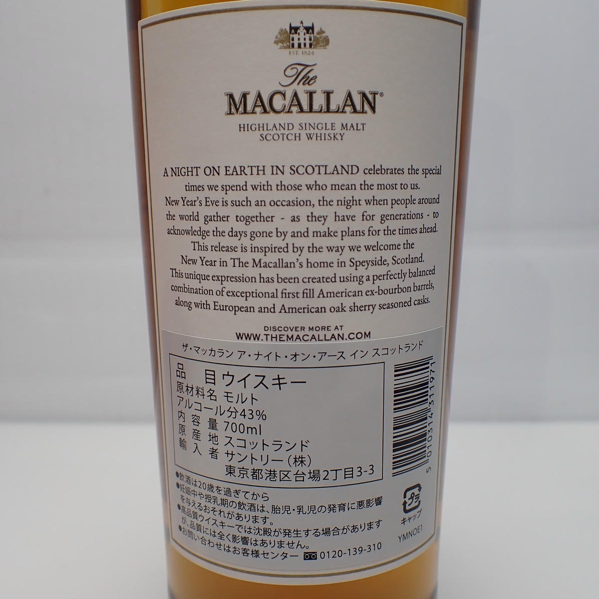 The MACALLAN（マッカラン）ナイト オン アース 箱付の通販ショップ