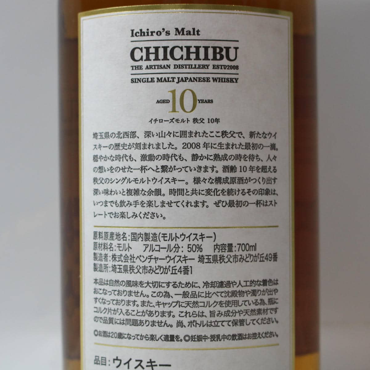 Ichiros Malt�ʥ������������ȡ����� 10ǯ �� �����ƥ����� �ǥ����ƥ���꡼ 2008 Ȣ��