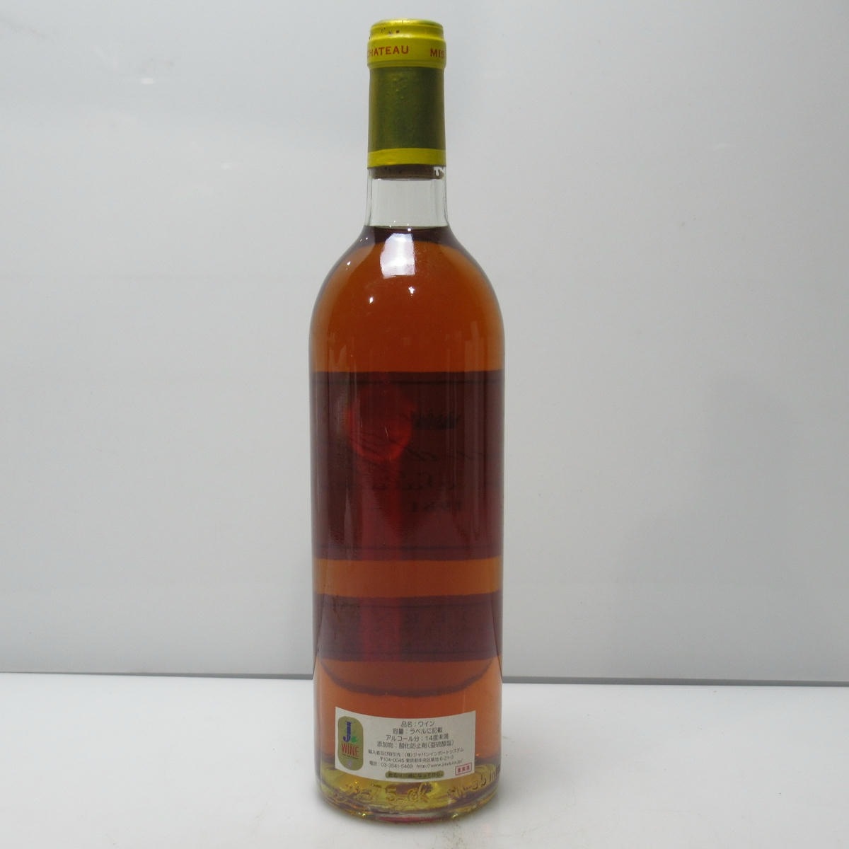 Chateau d'yquem（シャトー ディケム）ソーテルヌ 1981 箱なし ※澱あり