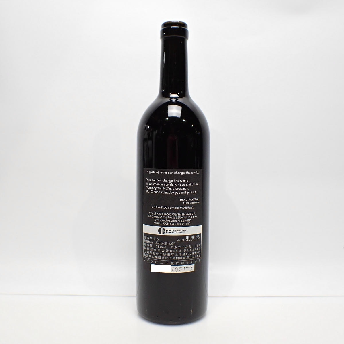 2022 ボーペイサージュ ツガネ ラ・モンターニュ 750ml BEAU PAYSAGE（ボー ペイサージュ）ツガネ ラ モンターニュ 2022 箱
