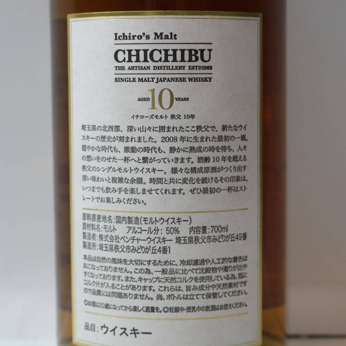 Ichiros Malt�ʥ������������ȡ����� 10ǯ �� �����ƥ����� �ǥ����ƥ���꡼ 2008 Ȣ��