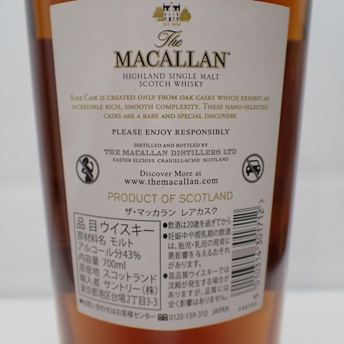 The MACALLAN（マッカラン）レアカスク 2023 箱付の通販ショップ・価格