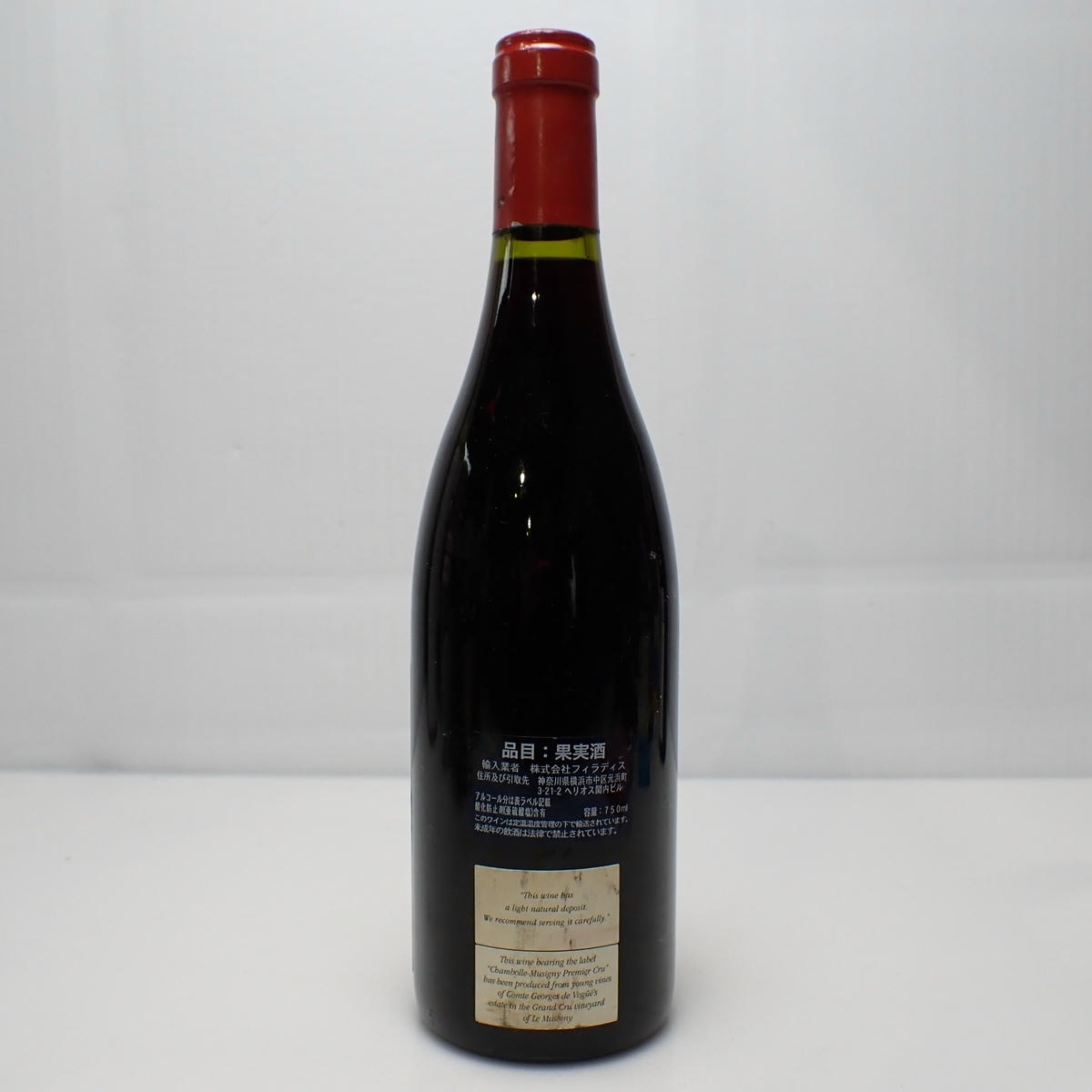 Comte Georges de Vogue（コント ジョルジュ ド ヴォギュエ）シャン