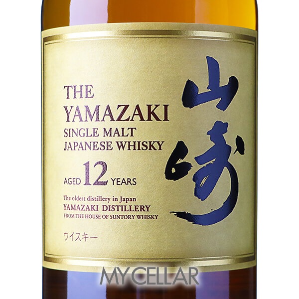 サントリー 山崎 12年 箱なし │ SUNTORY YAMAZAKI AGED 12 YEARSの