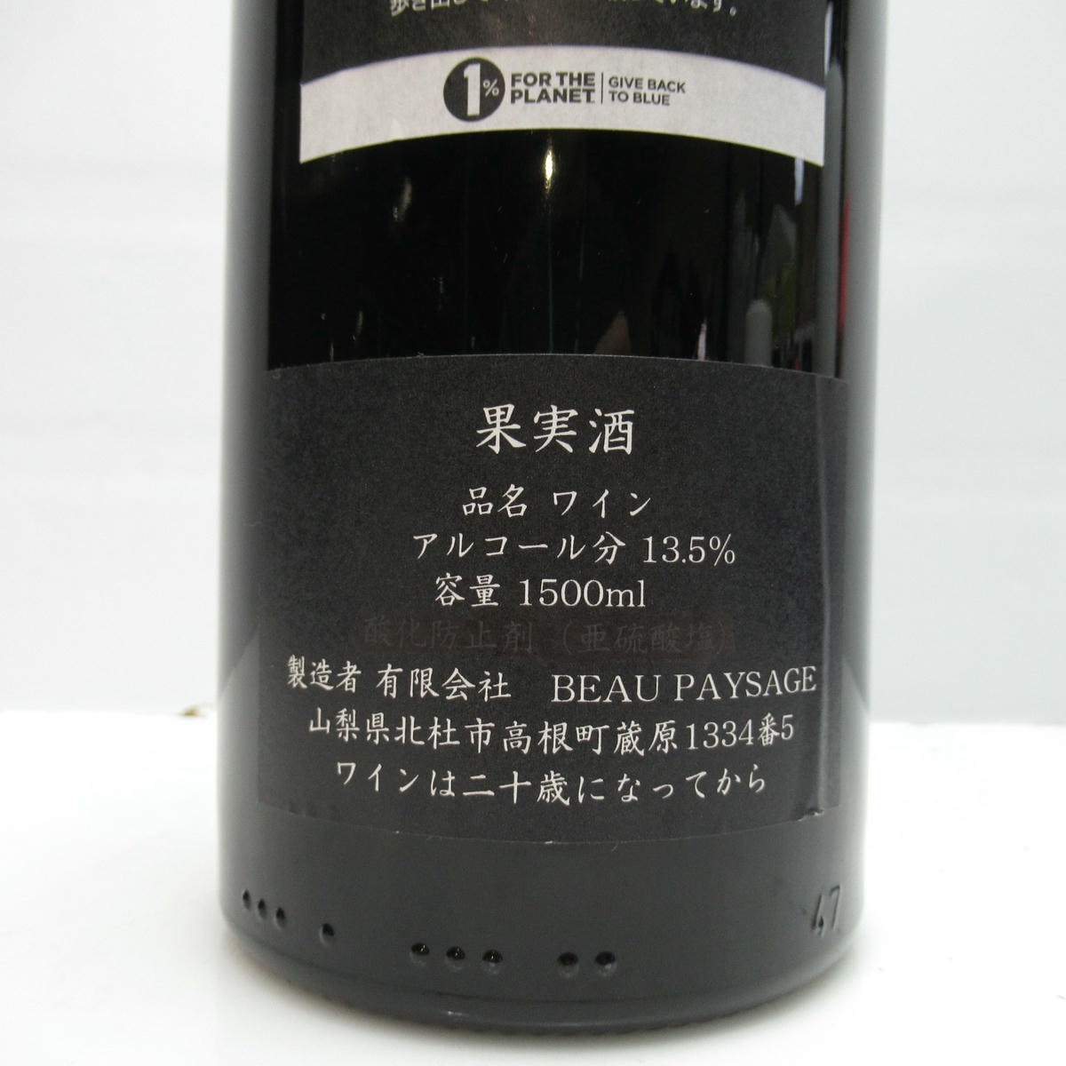 BEAU PAYSAGE（ボー ペイサージュ）ツガネ ラ モンターニュ 2014