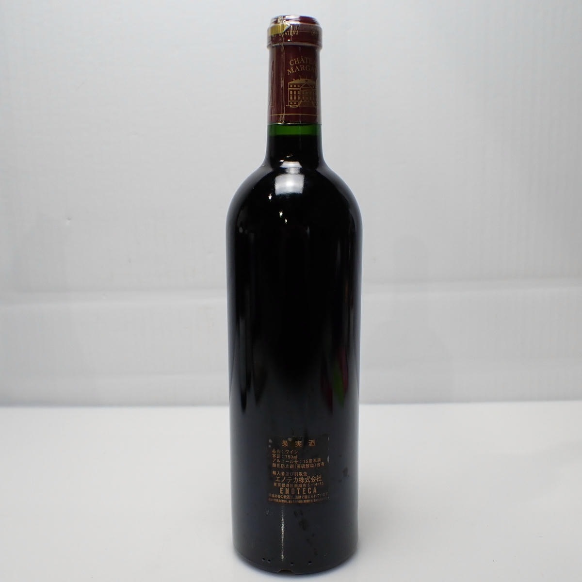 未開栓★美品★ シャトーマルゴー2002 750mlRP93点 CHATEAU MARGAUX（シャトー マルゴー）2002 箱なしの通販ショップ