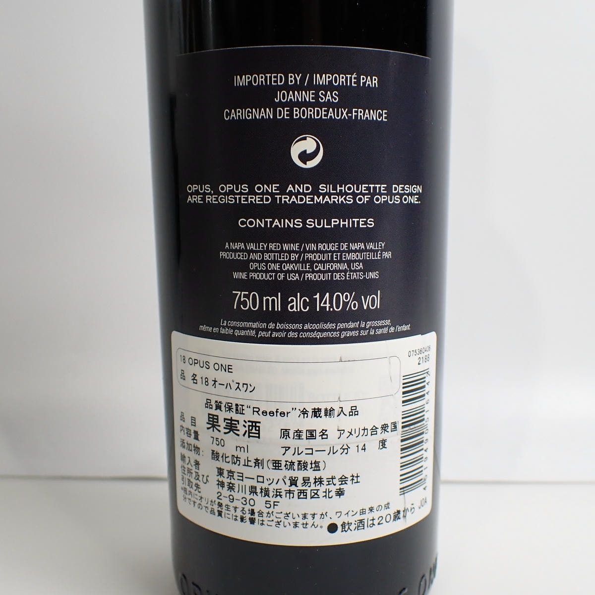 OPUS ONE（オーパスワン）2018 箱なしの通販ショップ・価格相場 | MY