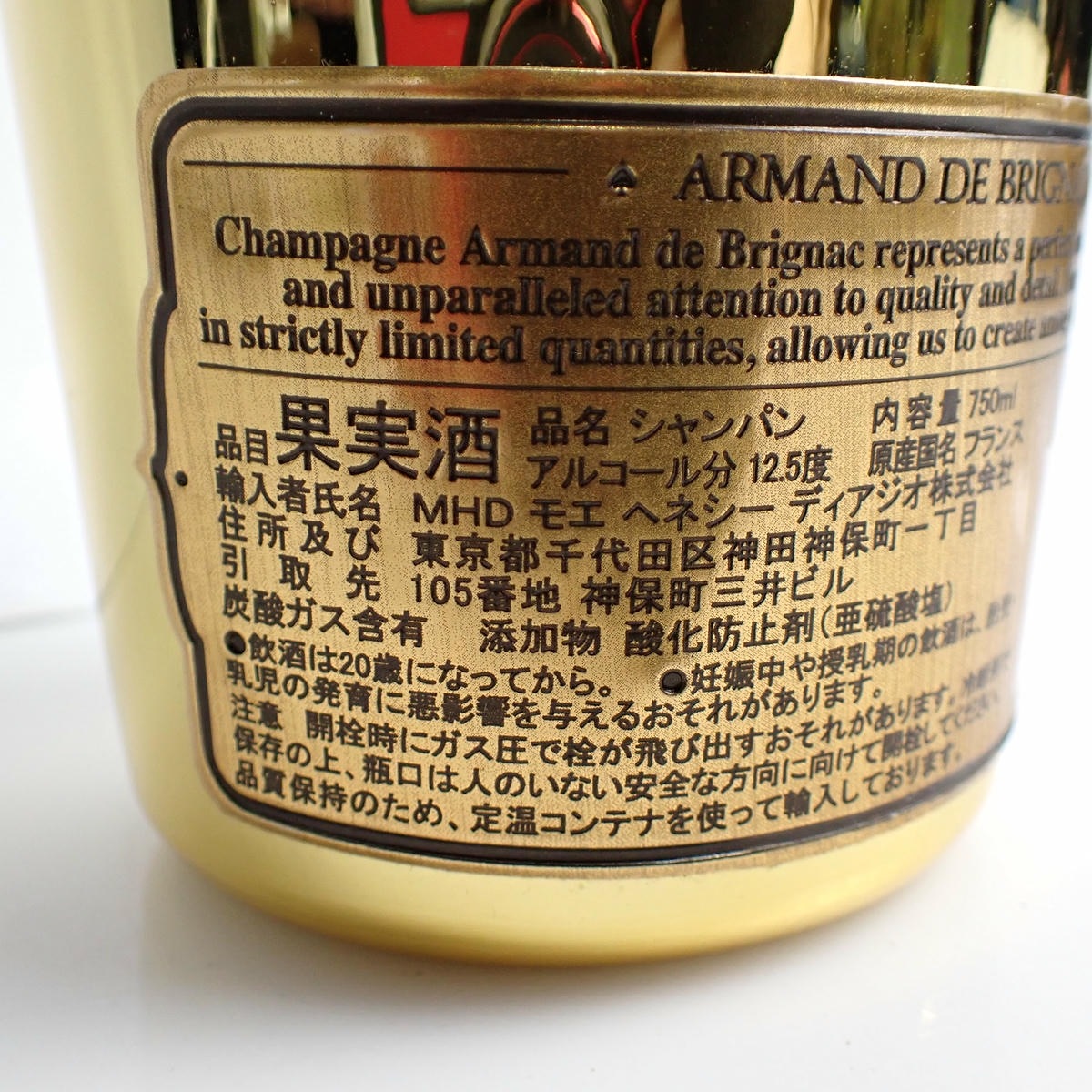 ARMAND DE BRIGNAC（アルマンドブリニャック）ゴールド 箱なしの通販