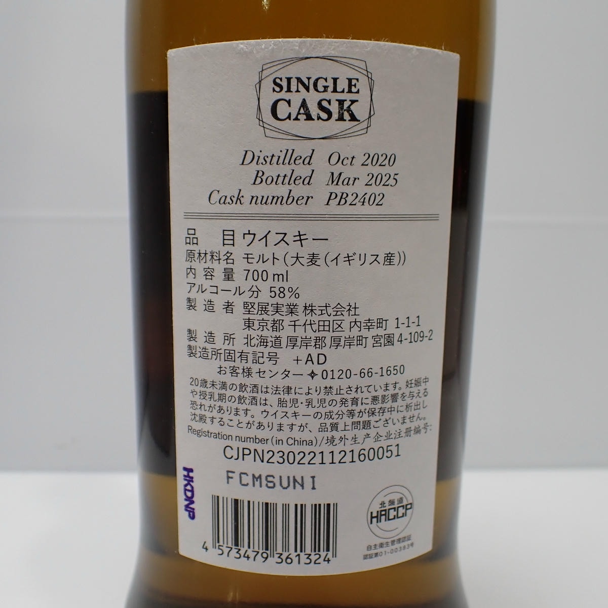 AKKESHI（あっけし）厚岸 シングルモルト ザ ドラゴン アウェイクス