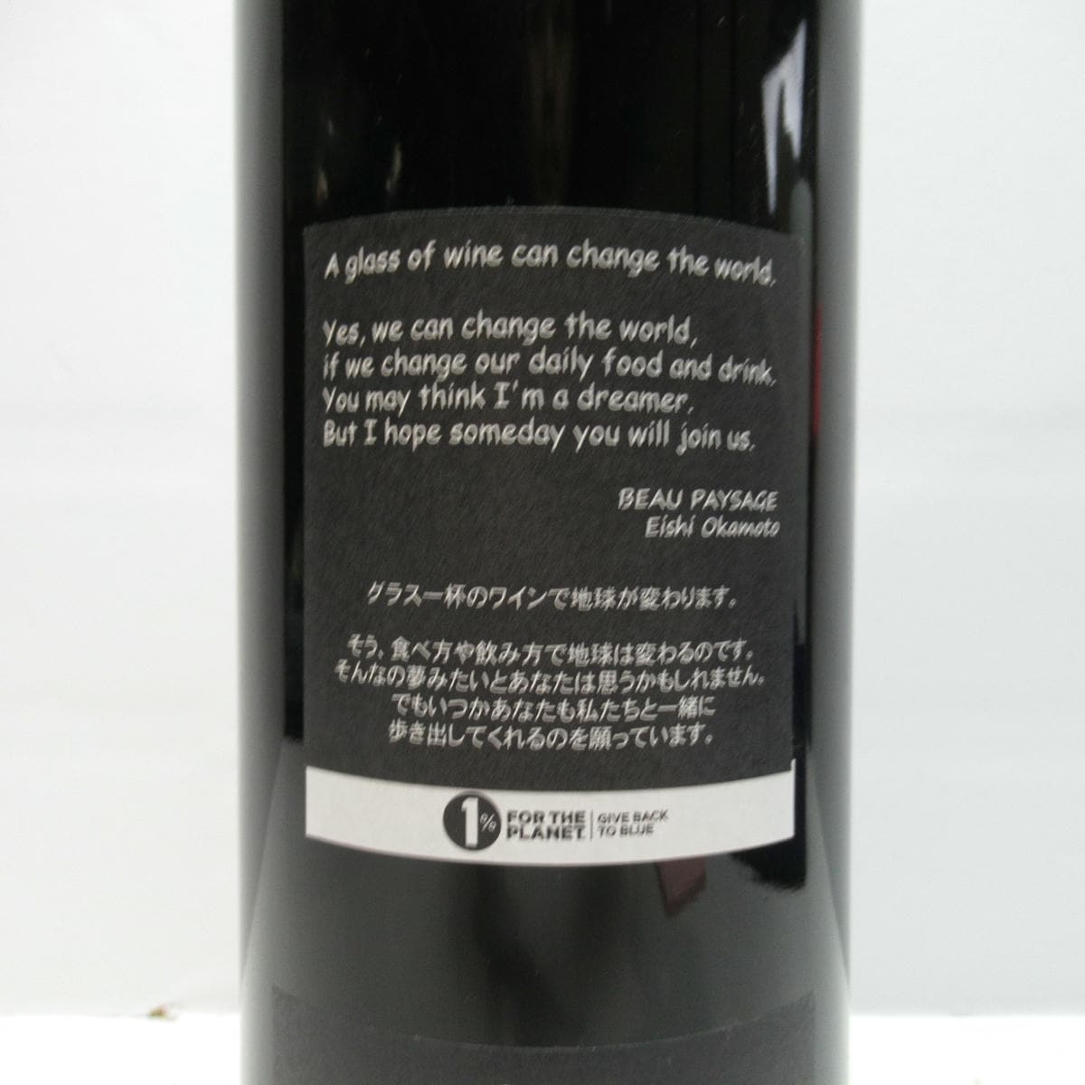 BEAU PAYSAGE（ボー ペイサージュ）ツガネ ラ モンターニュ 2012