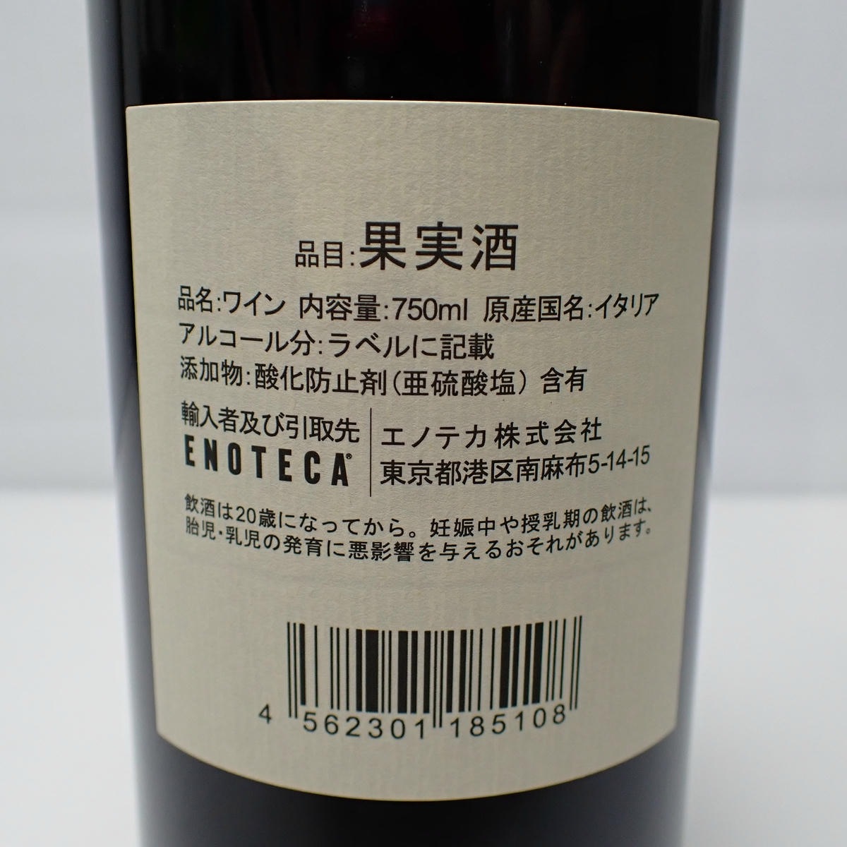 SASSICAIA（サッシカイア）2018 箱なしの通販ショップ・価格相場 | MY