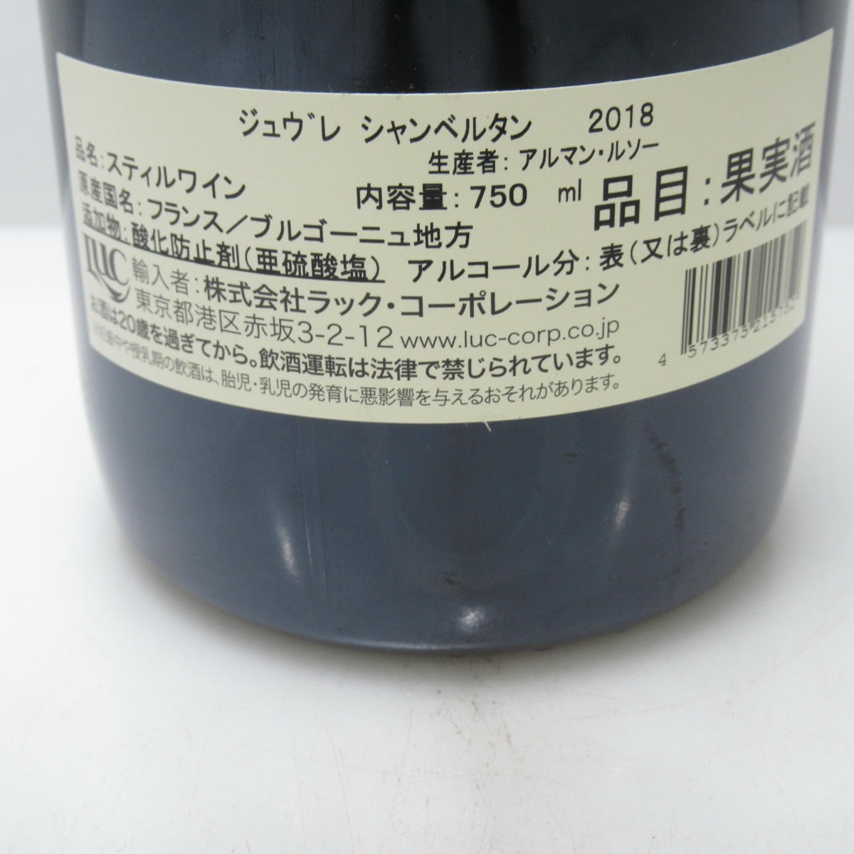 アルマン・ルソー ジュヴレ・シャンベルタン 2018 Armand Rousseau（アルマン ルソー）ジュヴレ シャンベルタン 2018 箱