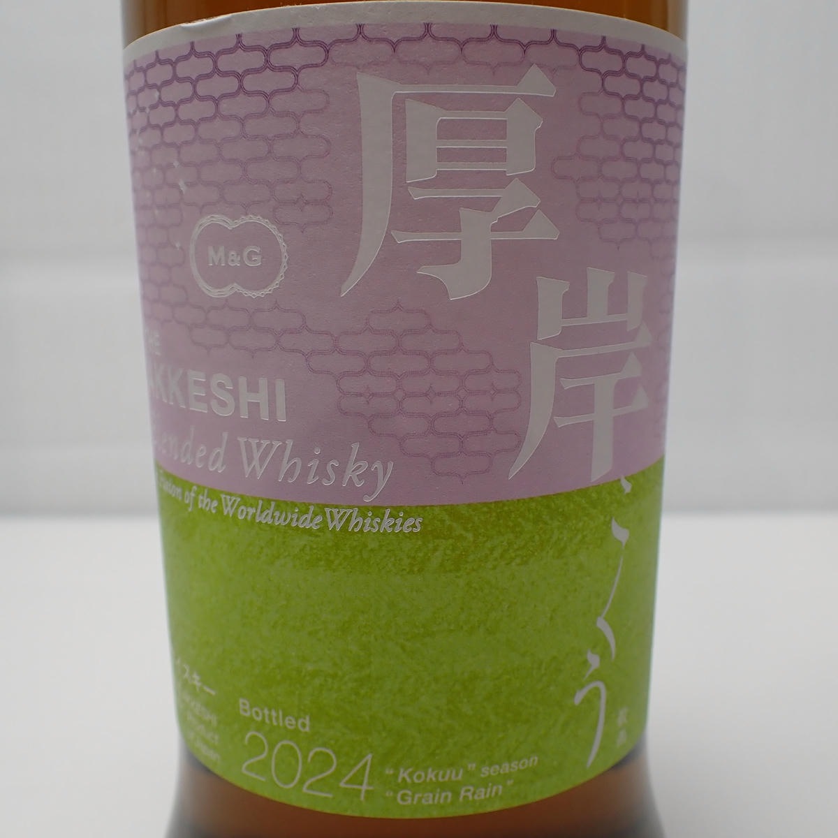 AKKESHI（あっけし）厚岸 ブレンデッド 穀雨 こくう 2024 箱付の通販