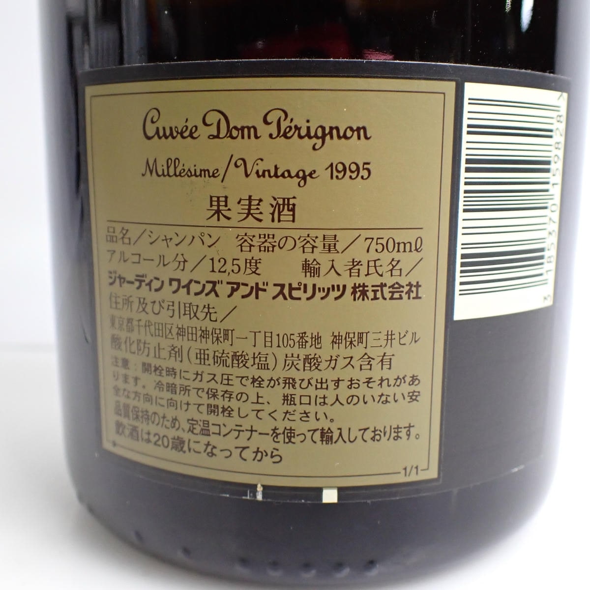 Dom perignon（ドンペリニヨン）1995 箱なし ※液面低下の通販ショップ