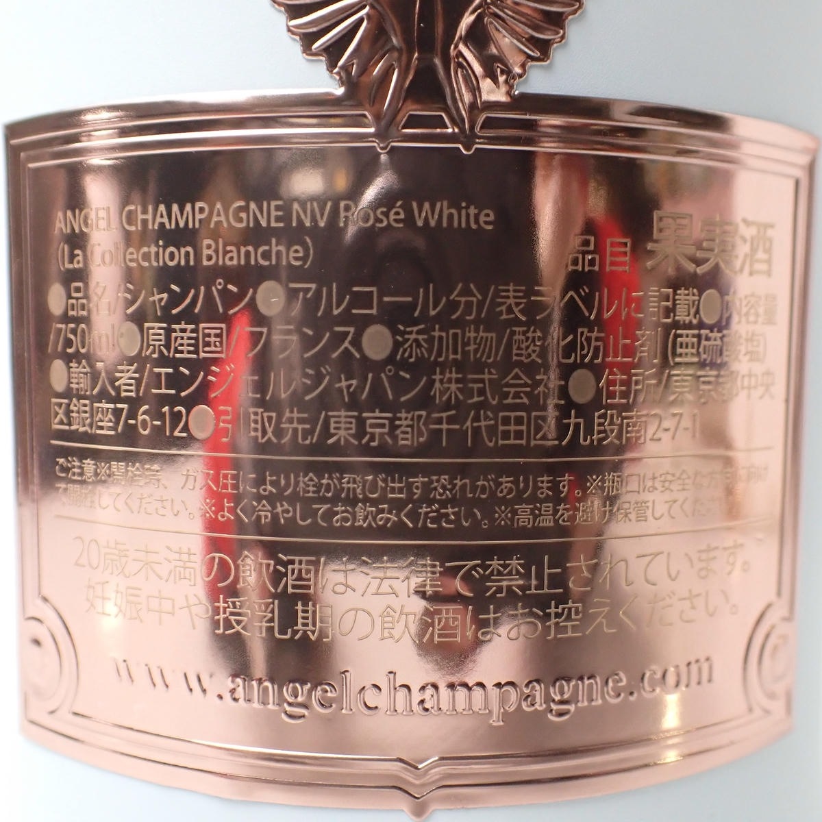ANGELCHAMPAGNENVBrutRoséWhite新品未開封箱付き訳あり ANGEL（エンジェル）ロゼ ホワイト 箱付の通販ショップ・価格相場 | MY
