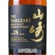 ����ȥ꡼ ���� 18ǯ Ȣ�� �� SUNTORY YAMAZAKI AGED 18 YEARS Box