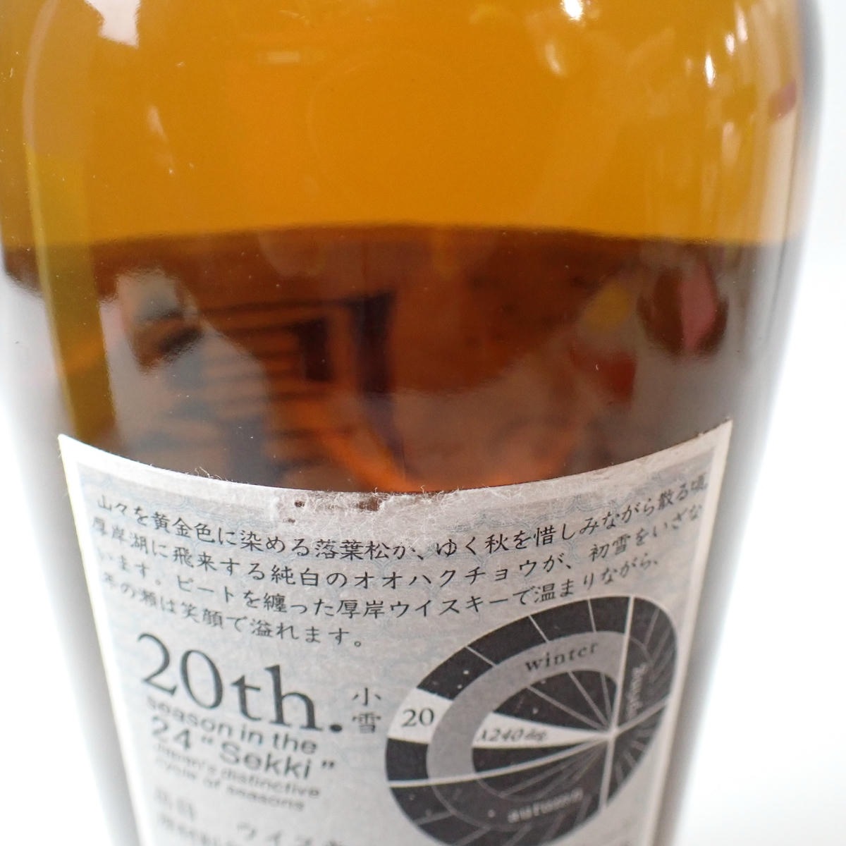 AKKESHI（あっけし）厚岸 ブレンデッド 小雪 しょうせつ 2023 箱付の